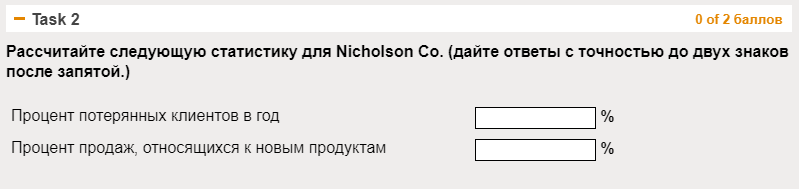 Nicholson task 2 IFB